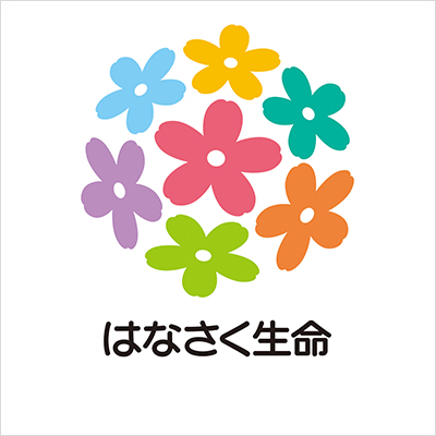 はなさく生命保険株式会社